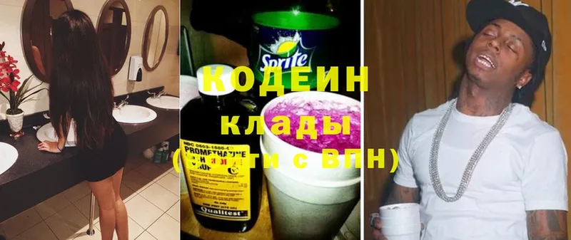 где продают   Мытищи  ссылка на мегу ONION  Кодеиновый сироп Lean Purple Drank 